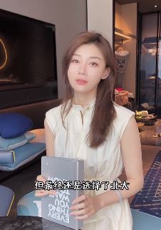 车模张芮尔搞笑：当年有机会选择清华最终却选择了北大