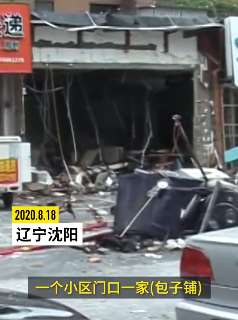 沈阳一包子铺发生爆炸 有消防员受伤送医