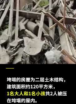 云南大姚县发生山体滑坡 一名女子和孩子被埋