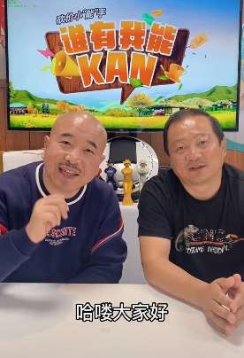 刘能、谢广坤直播开掐，争谁是象牙山直播一哥！