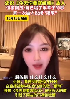 叶珂直播中吐槽伍佰的歌猥琐 伍佰回应：唱了半辈子歌第一次被人说成猥琐