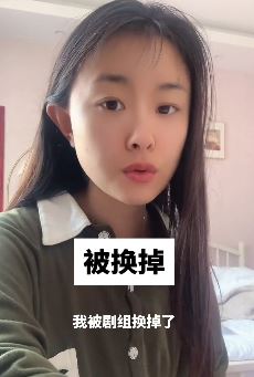 演员卢云分享拍戏被剧组突然换掉的那些事