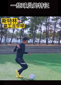 男子搞笑模仿一些知名足球运动员踢球特征