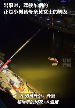 重庆一轿车坠河3人遇难仅1男孩逃生