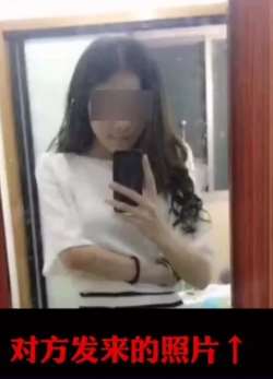 温州一小伙网恋被骗16万 女方实际长的很受伤