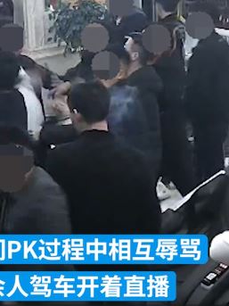 网红为涨人气博关注直播约架获刑