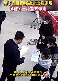 男子刑满释放刚走出大门又被警方带走