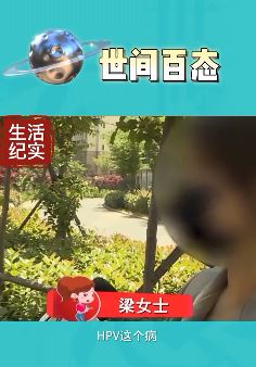 美女与已婚男人谈恋爱染上HPV还怀孕