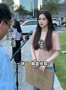 网红小姐姐金钰晨街头点歌，路人花100元点首《至少还有你》