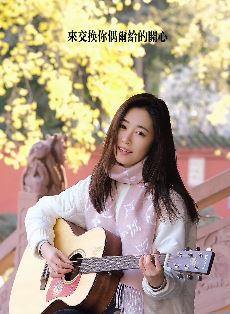 漂亮小姐姐展才艺吉他弹唱《一直很安静》，给你的爱一直很安静 来交换你偶尔给的关心