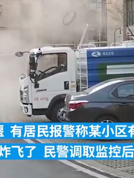 小孩小区里放鞭炮将井盖炸飞损坏2辆车