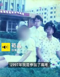 山东一女子自曝连续2年高考被顶替 教育局称正在调查