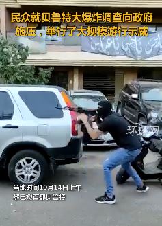 黎巴嫩首都发生激烈枪战已致6死25伤