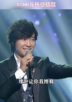 一人一首成名曲,邰正宵现场版《心要让你听见》网友:初听月经刚来时,再听已是绝经人!