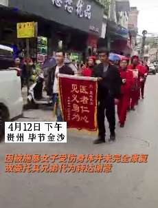 贵州医生一招救下被施暴女子后续