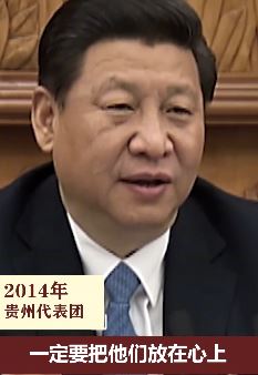 总书记：一定要把老百姓放在心上，真正为他们办实事！