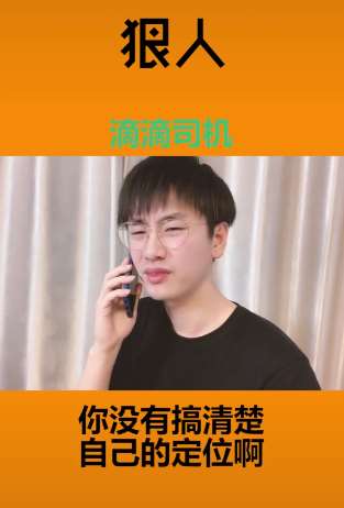 搞笑:当今社会5大狠人,你猜都有谁?