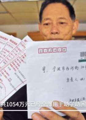 神秘人士每年年末都捐款，21年捐款1155万！