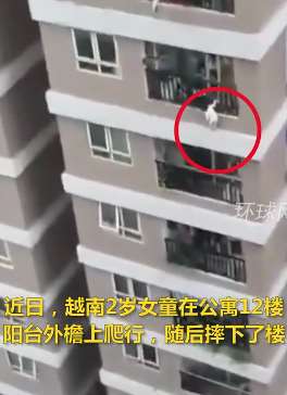 越南一两岁女童从12楼掉下，货车司机徒手将其接住