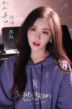 艺人小姐姐「王艺瑾」cover一首治愈歌曲《小半》 网友：好喜欢这首歌