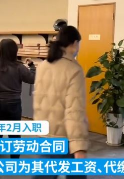 西安一女子被公司无故辞退 协商期间遭不公待遇
