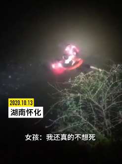 湖南一女孩想玩手机被父母阻止后跳河轻生被民警救下
