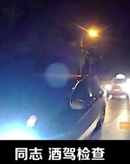 泰安一男子酒驾拒不接受检查撞交警逃逸