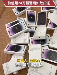 姐弟俩垃圾桶捡到31部手机上交民警 失主是快递员