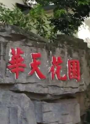 遗忘28年房屋被占事件 律师：办理房产证后才可要回