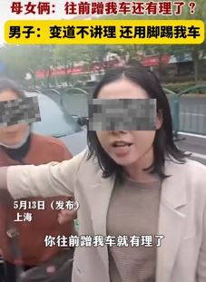 上海2车主因车辆剐蹭问题街头对骂