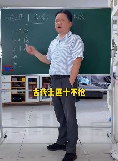 陈老斯灵夫妻搞笑:古代土匪十不抢,你知道哪10不抢吗?