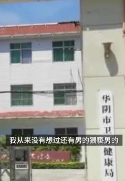 男子到医院就诊遭男医生猥亵 涉事医生已被停职