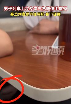 火车上一男子偷摸熟睡女乘客被呵斥