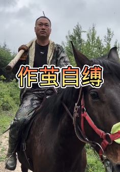 张同学抖音新更:作茧自缚,本期视频将带你看下放蚕的过程及波罗叶饼的做法!