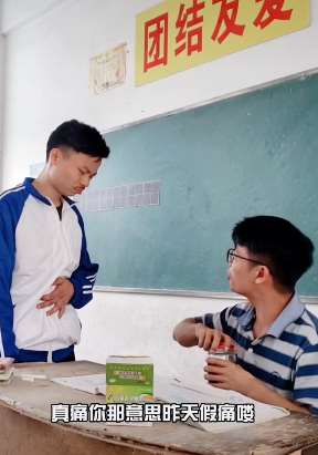 蛙哥叶半仙搞笑段子:学生装病肚子疼想请假 班主任这一招真管用!