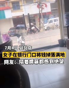 女子银行门口将钱散落满地
