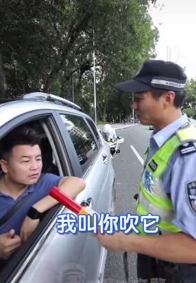 搞笑：交警让酒驾司机吹一下，你猜他是怎么吹的?！