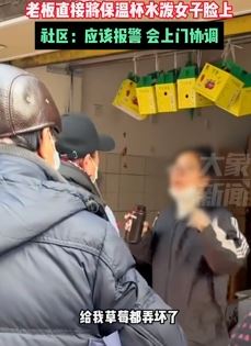 顾客摸完草莓不买被摊主泼热水