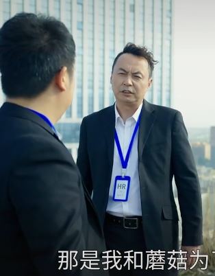 陈翔六点半:职场上的无间道,毛台为揪内鬼与蘑菇头制定一处反间计!