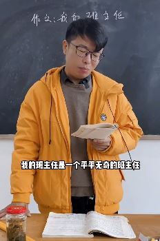 叶大仙蛙哥校园搞笑：作文我的班主任！