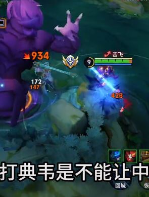 王者荣耀教学：猴子如何打典韦，学会让你涨姿势！
