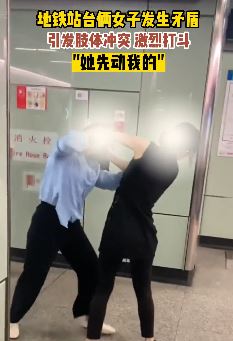 广州地铁2女子发生矛盾互殴