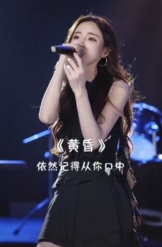 戴羽彤版《黄昏》，一开口就是那种感觉。不愧是千万粉丝大网红！