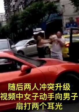 重庆保时捷女车主怒扇男司机耳光