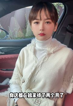 杨小萌搞笑:老婆回娘家,今天却没缘分接回家!