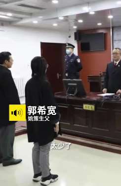 错换人生28年案一审宣判，家属：赔偿太少不满意