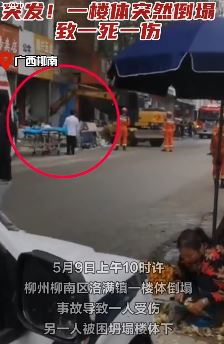 柳州一楼体突然倒塌致一死一伤