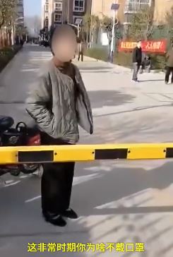 河南鲁山县一公职女子未戴口罩被拦后辱骂防疫人员