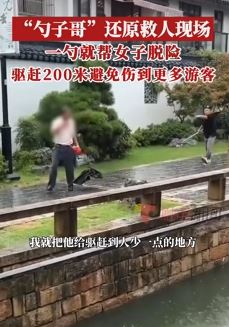 网曝苏州一男子持刀伤人 另一男子持长勺驱赶行凶者
