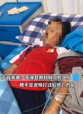 四川一小学女生疑遭体罚后身亡 涉事教师已停课